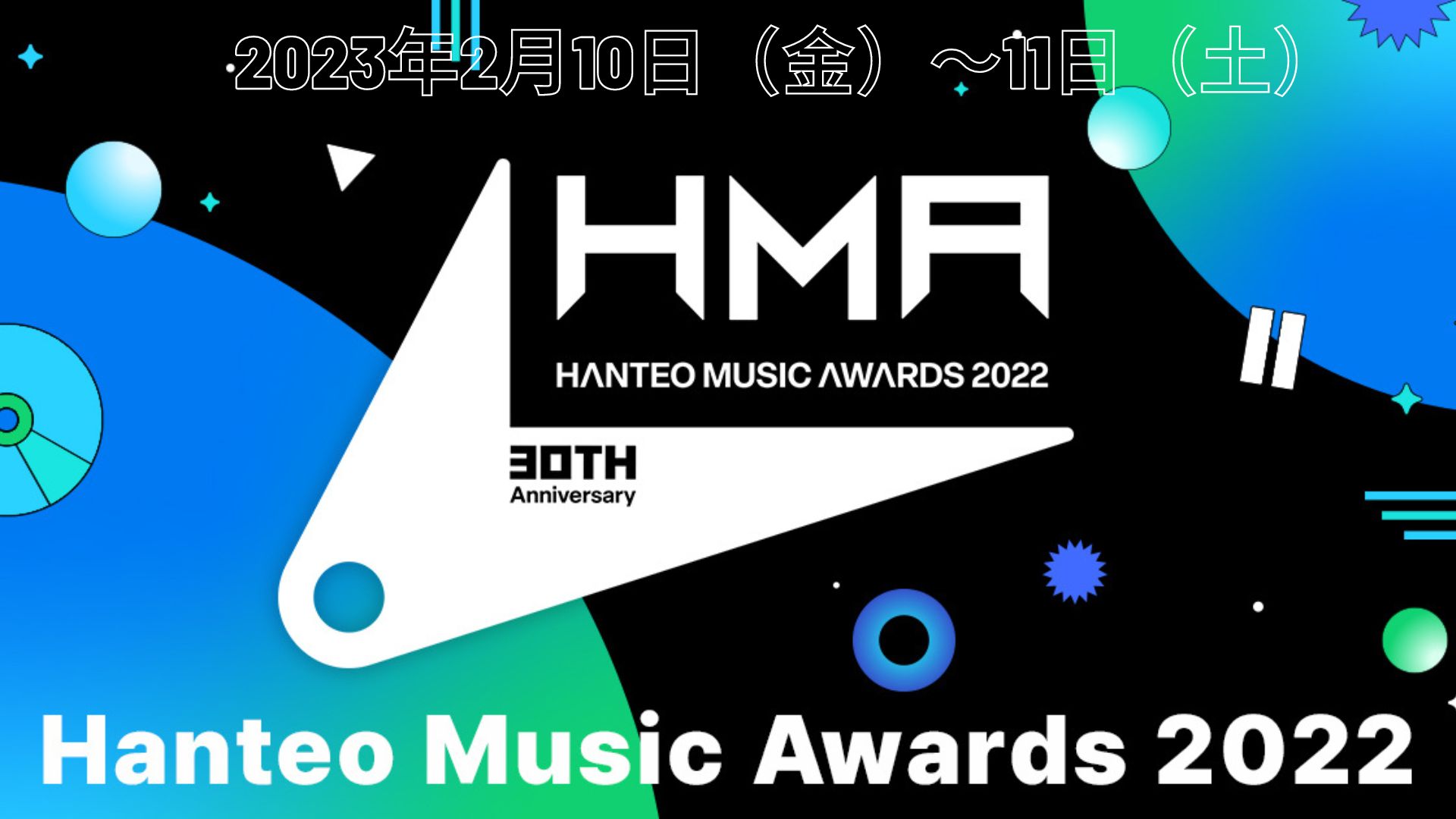 Hanteo-Music-Awards-2022.jpg